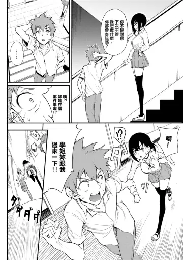 [Kyockcho] Love you | 愛妳 Fhentai - Page 104