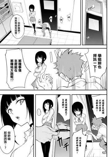 [Kyockcho] Love you | 愛妳 Fhentai - Page 105