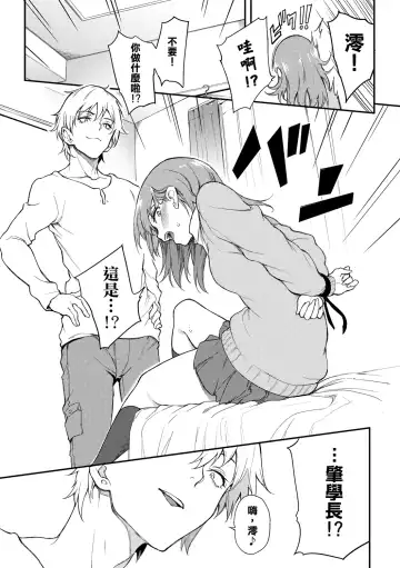 [Kyockcho] Love you | 愛妳 Fhentai - Page 11