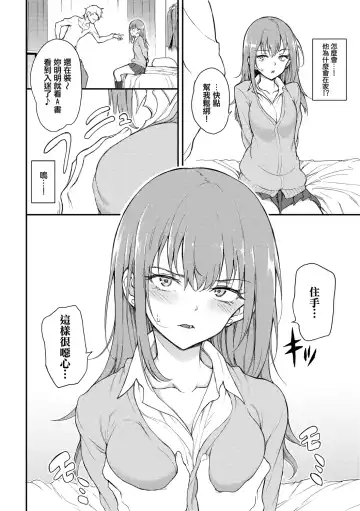 [Kyockcho] Love you | 愛妳 Fhentai - Page 12