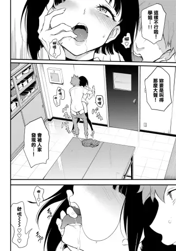 [Kyockcho] Love you | 愛妳 Fhentai - Page 120