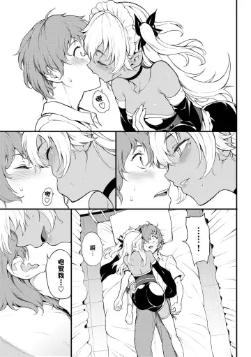 [Kyockcho] Love you | 愛妳 Fhentai - Page 131