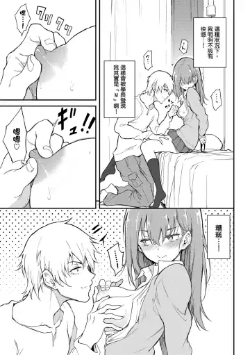 [Kyockcho] Love you | 愛妳 Fhentai - Page 15