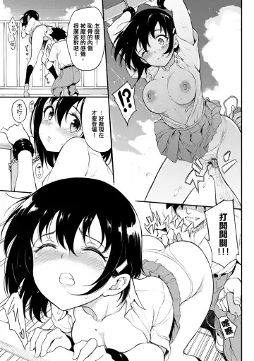 [Kyockcho] Love you | 愛妳 Fhentai - Page 159