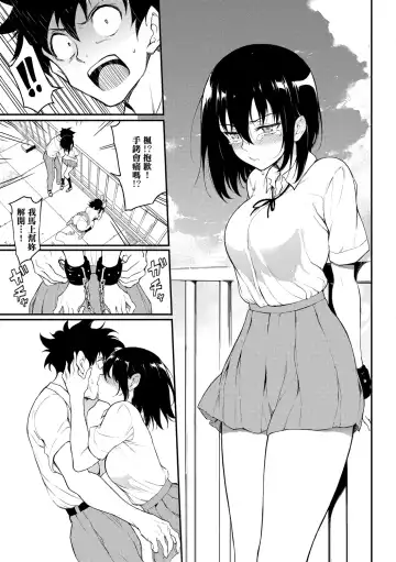 [Kyockcho] Love you | 愛妳 Fhentai - Page 163