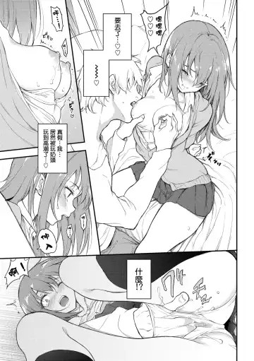 [Kyockcho] Love you | 愛妳 Fhentai - Page 17