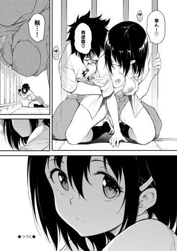[Kyockcho] Love you | 愛妳 Fhentai - Page 174