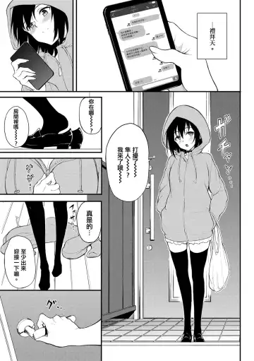 [Kyockcho] Love you | 愛妳 Fhentai - Page 177