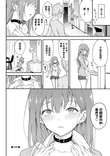 [Kyockcho] Love you | 愛妳 Fhentai - Page 30