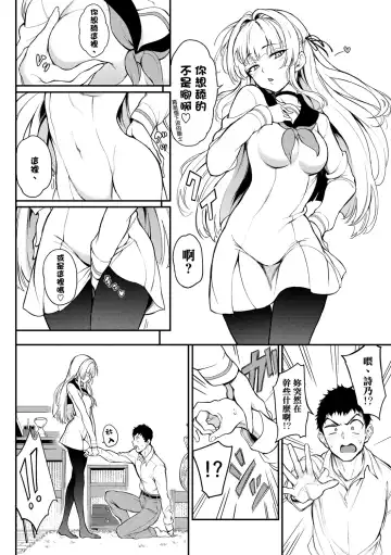 [Kyockcho] Love you | 愛妳 Fhentai - Page 34