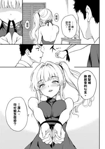 [Kyockcho] Love you | 愛妳 Fhentai - Page 57