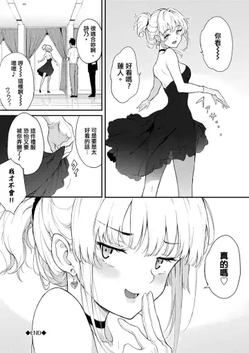 [Kyockcho] Love you | 愛妳 Fhentai - Page 78