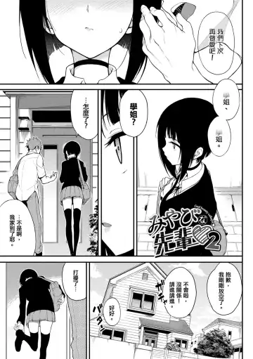 [Kyockcho] Love you | 愛妳 Fhentai - Page 79