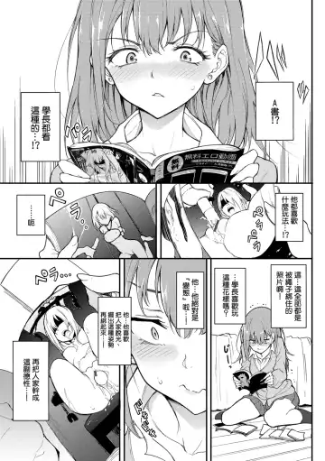 [Kyockcho] Love you | 愛妳 Fhentai - Page 9