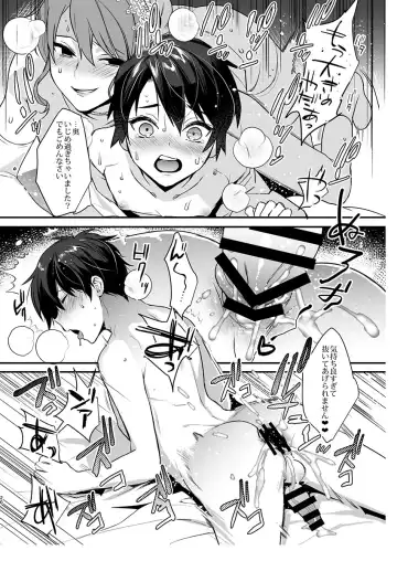 [Makuro] Otoko Hanayome to Yousai Fhentai - Page 19