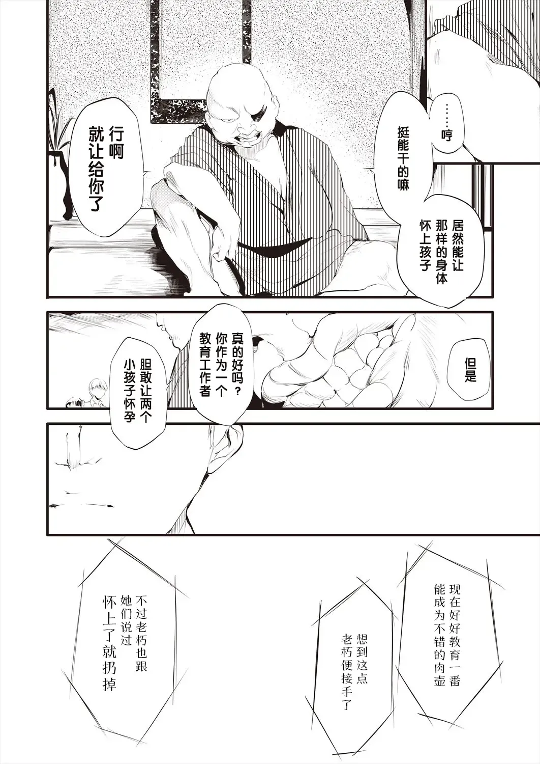 [Ushiro Muki] Kagome kagono naka kouhenn Fhentai - Page 10