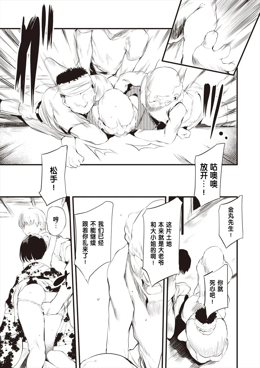 [Ushiro Muki] Kagome kagono naka kouhenn Fhentai - Page 13