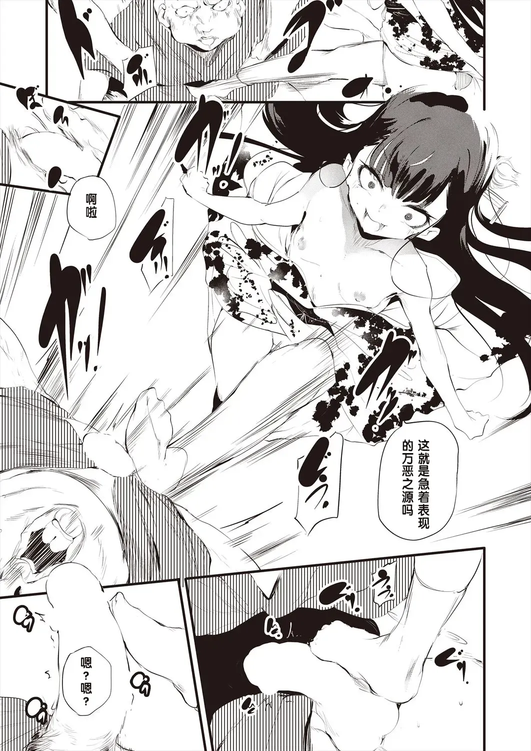 [Ushiro Muki] Kagome kagono naka kouhenn Fhentai - Page 17