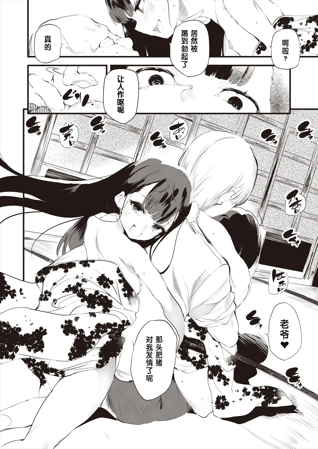 [Ushiro Muki] Kagome kagono naka kouhenn Fhentai - Page 18