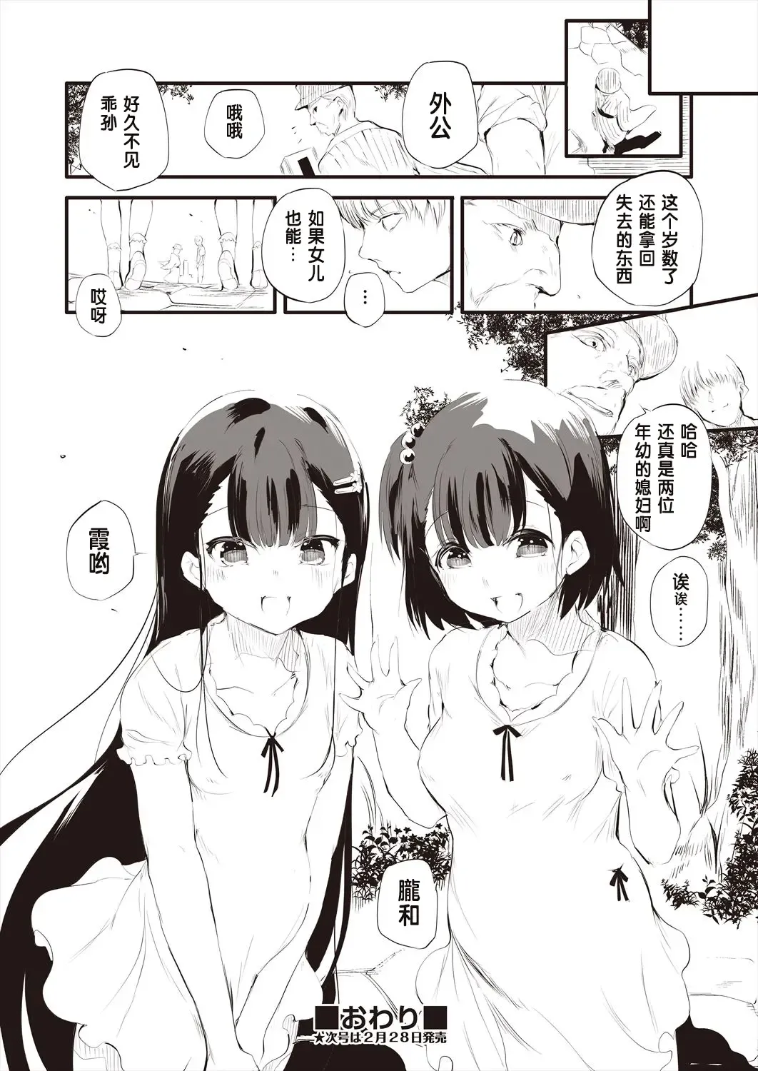 [Ushiro Muki] Kagome kagono naka kouhenn Fhentai - Page 28