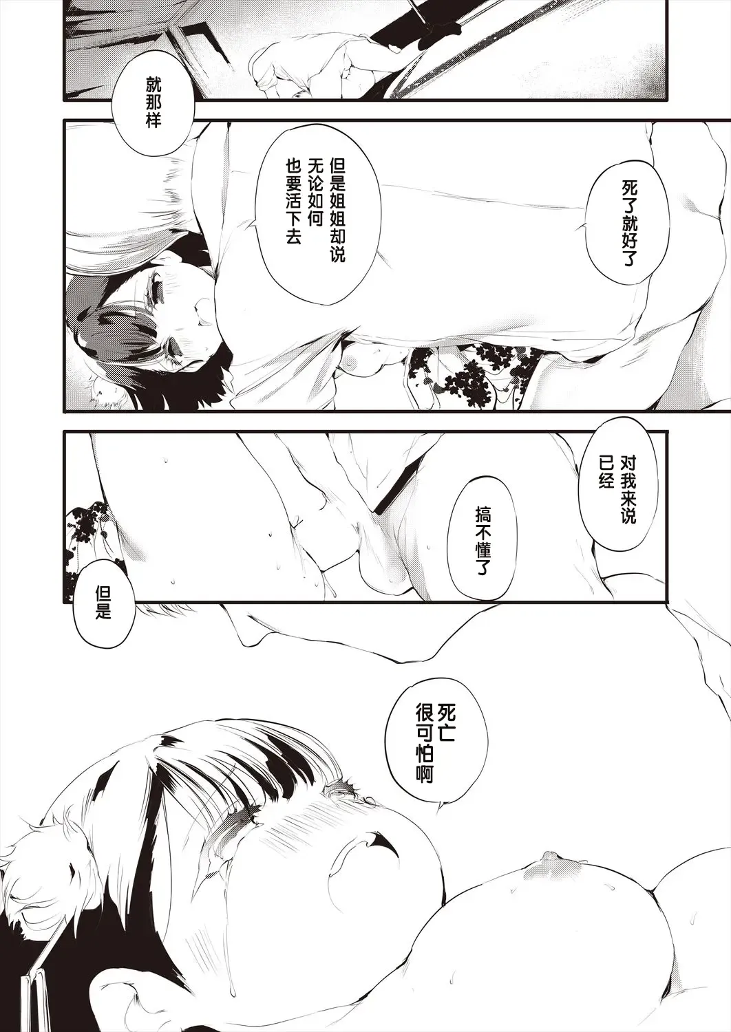 [Ushiro Muki] Kagome kagono naka kouhenn Fhentai - Page 4