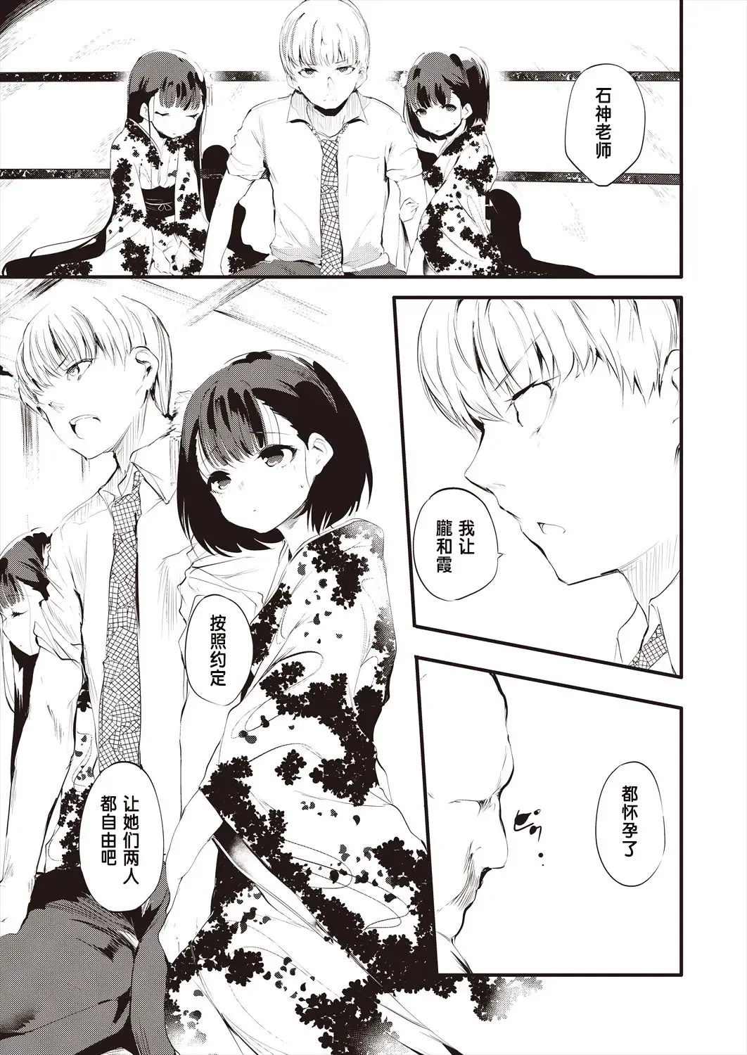 [Ushiro Muki] Kagome kagono naka kouhenn Fhentai - Page 9