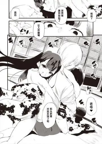 [Ushiro Muki] Kagome kagono naka kouhenn Fhentai - Page 18