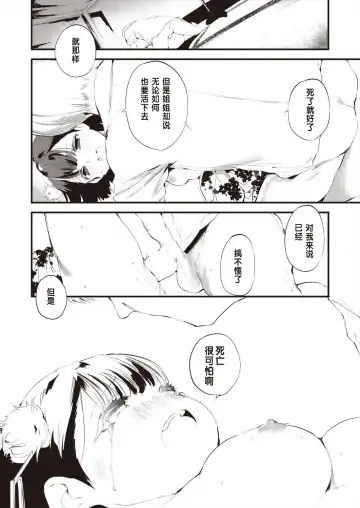 [Ushiro Muki] Kagome kagono naka kouhenn Fhentai - Page 4