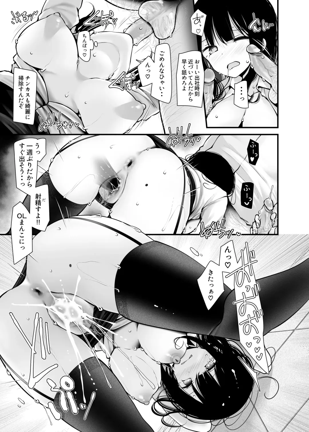 [Oouso] 通勤道中であの娘がみだらな行為をしてくる本7 Fhentai - Page 19