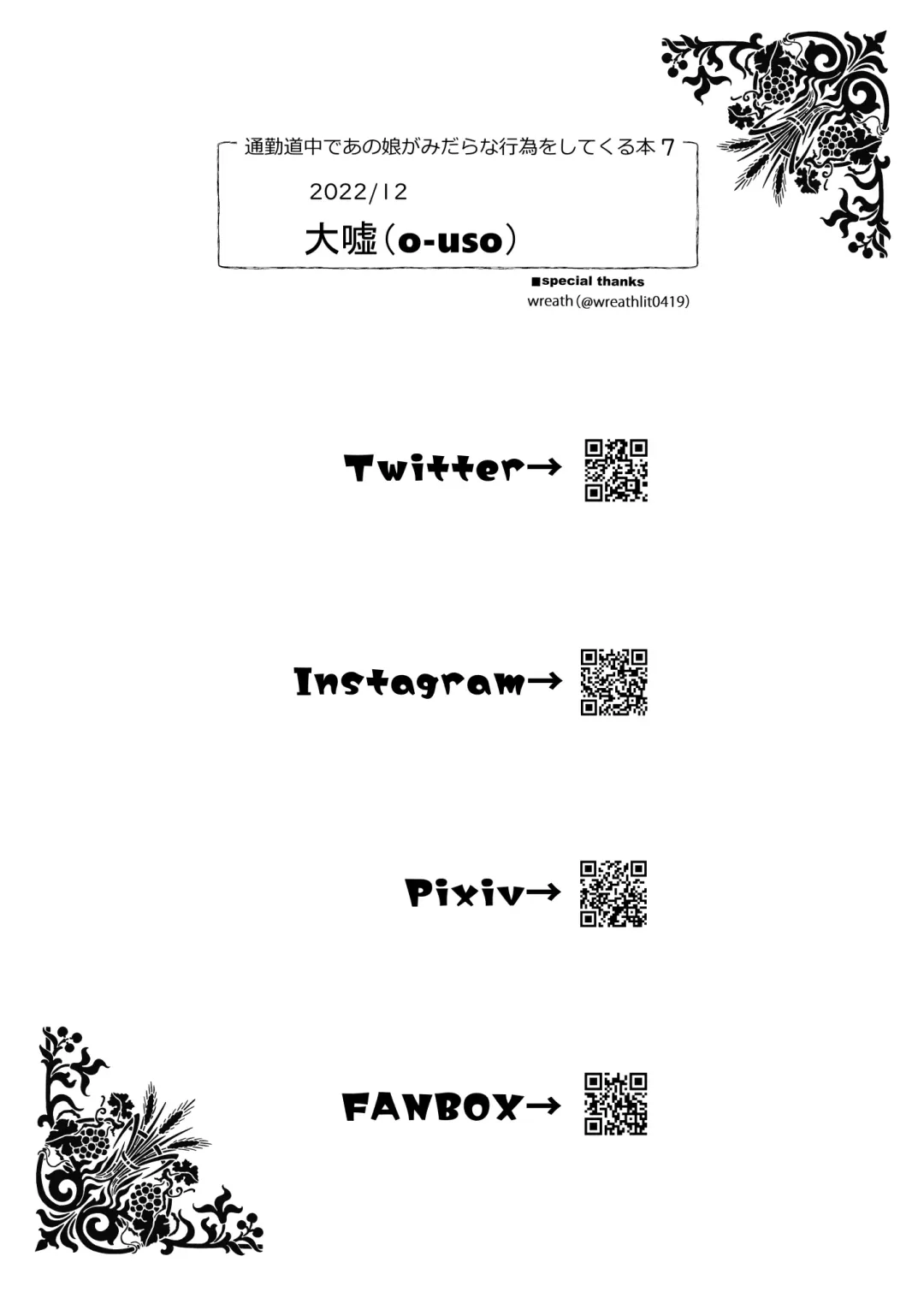 [Oouso] 通勤道中であの娘がみだらな行為をしてくる本7 Fhentai - Page 28