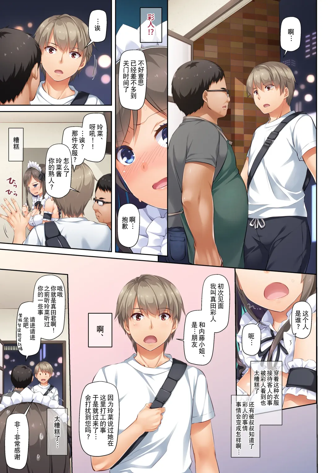 [Nakajima Yuka] DLO-06 Kare to Watashi no Kowareta Kizuna 3 Fhentai - Page 24