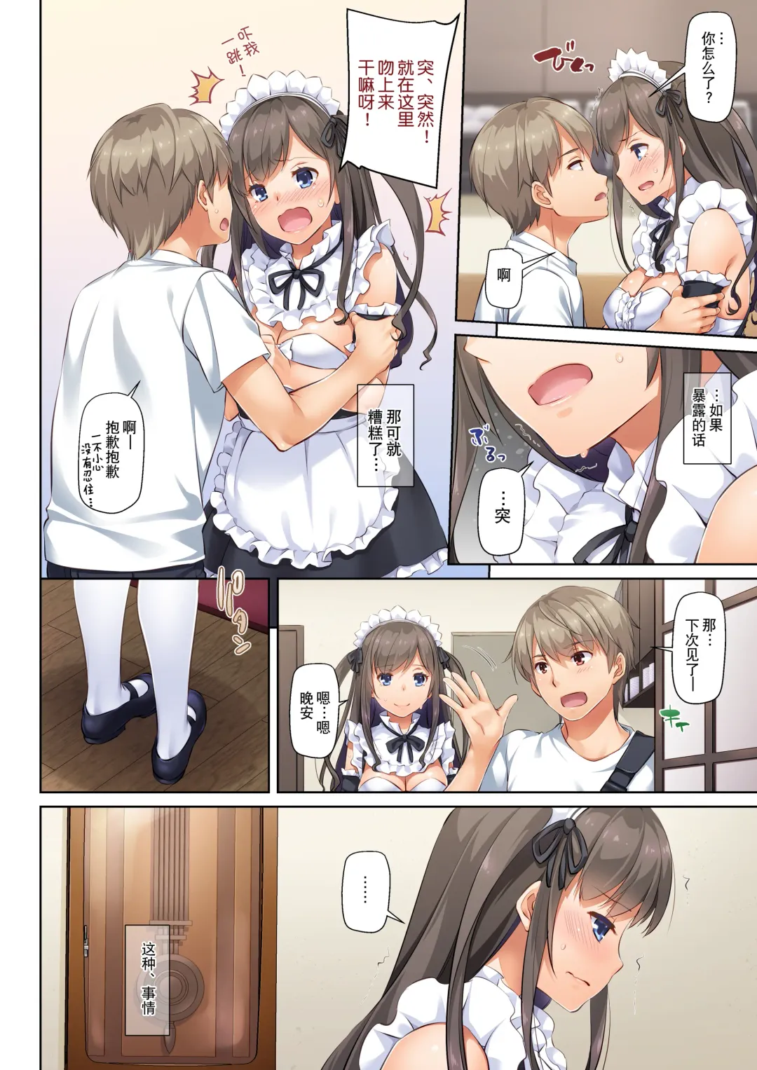 [Nakajima Yuka] DLO-06 Kare to Watashi no Kowareta Kizuna 3 Fhentai - Page 29