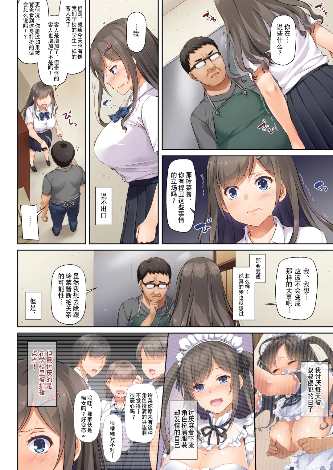 [Nakajima Yuka] DLO-06 Kare to Watashi no Kowareta Kizuna 3 Fhentai - Page 33