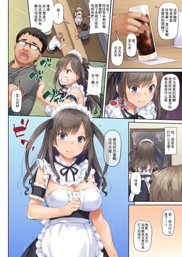 [Nakajima Yuka] DLO-06 Kare to Watashi no Kowareta Kizuna 3 Fhentai - Page 25