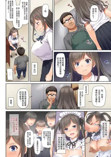 [Nakajima Yuka] DLO-06 Kare to Watashi no Kowareta Kizuna 3 Fhentai - Page 33