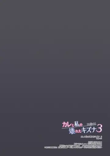 [Nakajima Yuka] DLO-06 Kare to Watashi no Kowareta Kizuna 3 Fhentai - Page 65