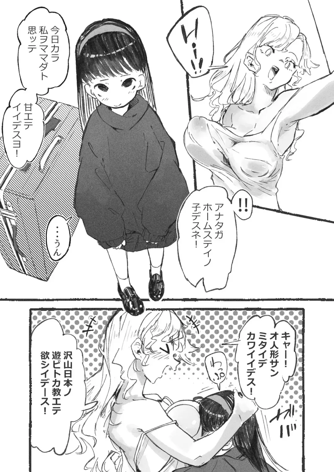 [Boukoku Daitouryou] Homestay de Kita Ko to Ibunka Kouryuu Suru Onee-san-tachi Fhentai - Page 7