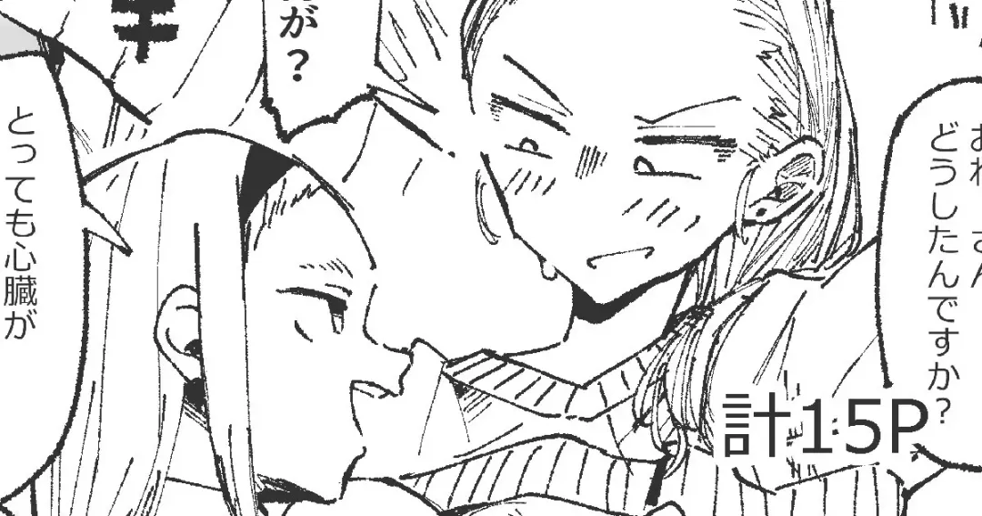 [Boukoku Daitouryou] Chikan kara Tasuketara Chikan Sarechatta Onee-San Fhentai - Page 1