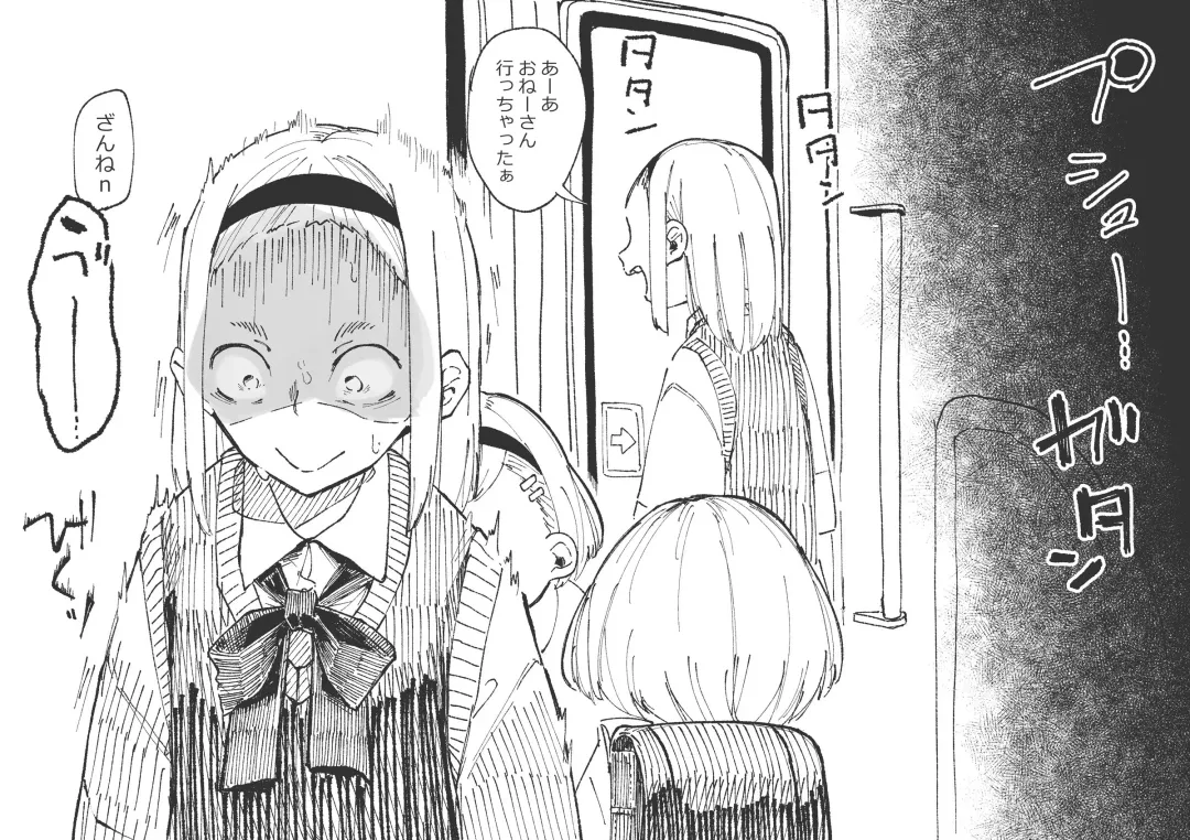 [Boukoku Daitouryou] Chikan kara Tasuketara Chikan Sarechatta Onee-San Fhentai - Page 15