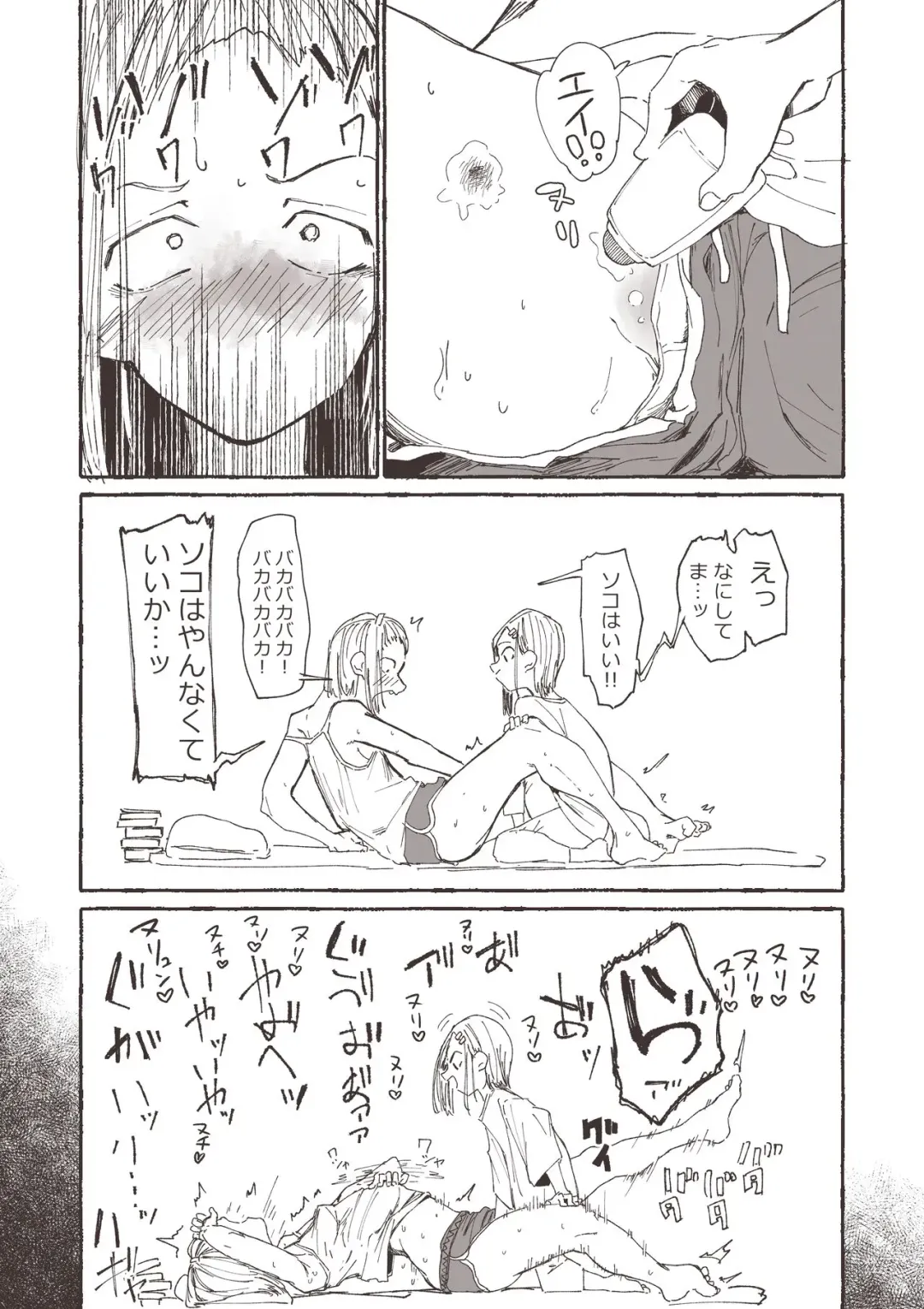 [Boukoku Daitouryou] Ane no Tame ni Kayumi o Tomeyou to Iroiro Tamesu Imouto Fhentai - Page 4
