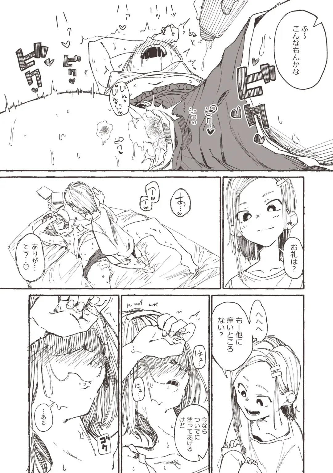 [Boukoku Daitouryou] Ane no Tame ni Kayumi o Tomeyou to Iroiro Tamesu Imouto Fhentai - Page 5