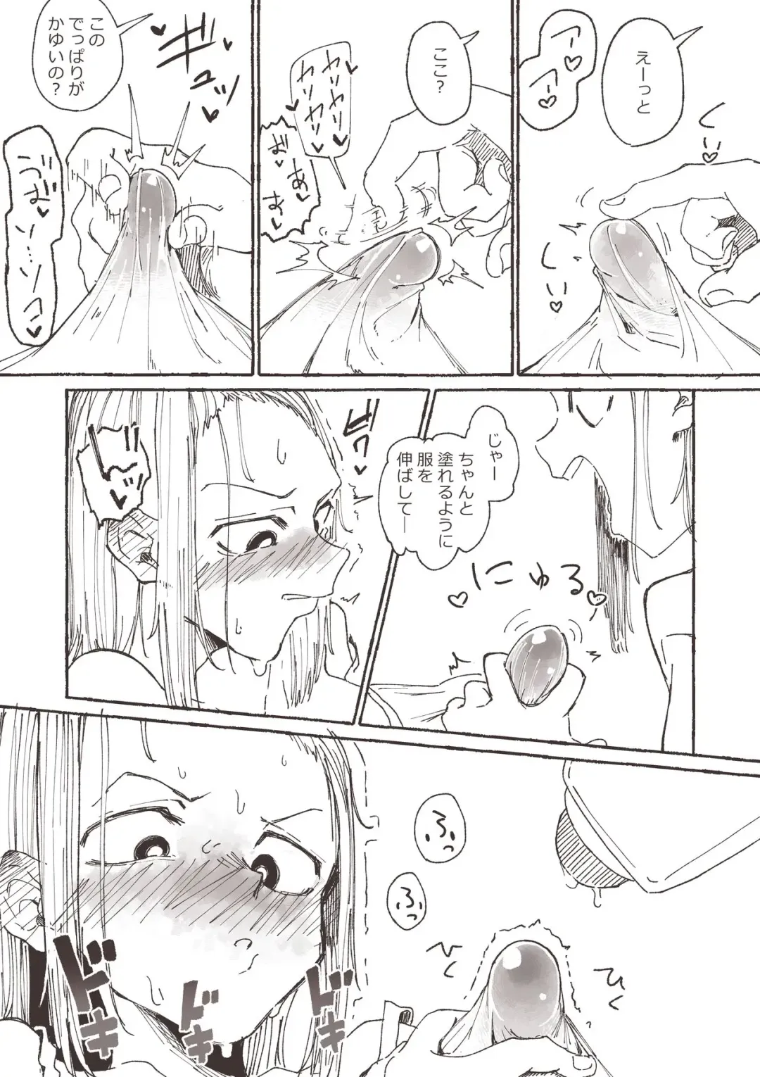 [Boukoku Daitouryou] Ane no Tame ni Kayumi o Tomeyou to Iroiro Tamesu Imouto Fhentai - Page 7