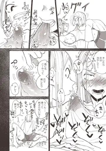 [Boukoku Daitouryou] Ane no Tame ni Kayumi o Tomeyou to Iroiro Tamesu Imouto Fhentai - Page 13