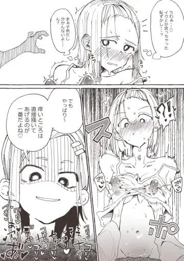 [Boukoku Daitouryou] Ane no Tame ni Kayumi o Tomeyou to Iroiro Tamesu Imouto Fhentai - Page 15