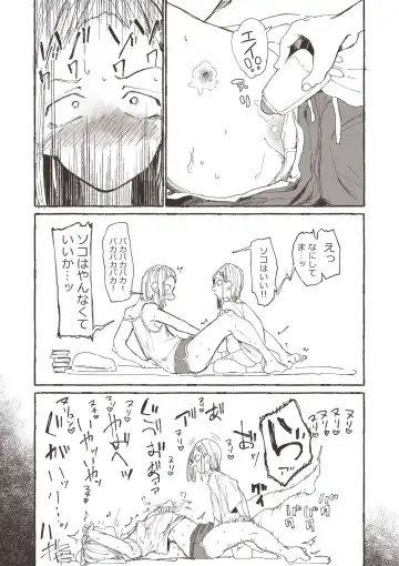 [Boukoku Daitouryou] Ane no Tame ni Kayumi o Tomeyou to Iroiro Tamesu Imouto Fhentai - Page 4
