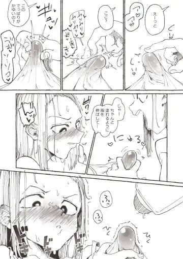 [Boukoku Daitouryou] Ane no Tame ni Kayumi o Tomeyou to Iroiro Tamesu Imouto Fhentai - Page 7