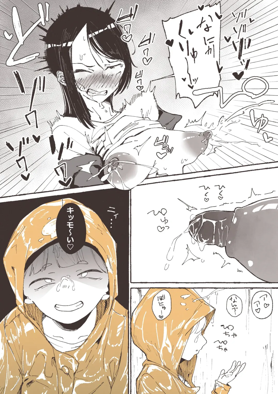 [Boukoku Daitouryou] Ame to Roshutsu to Onee-san Fhentai - Page 11