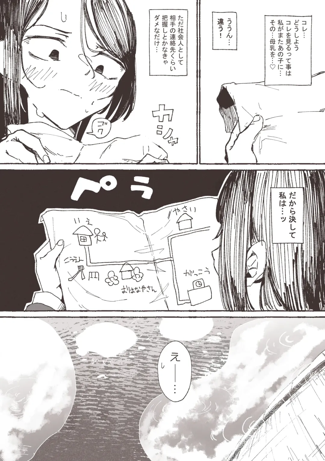 [Boukoku Daitouryou] Ame to Roshutsu to Onee-san Fhentai - Page 13