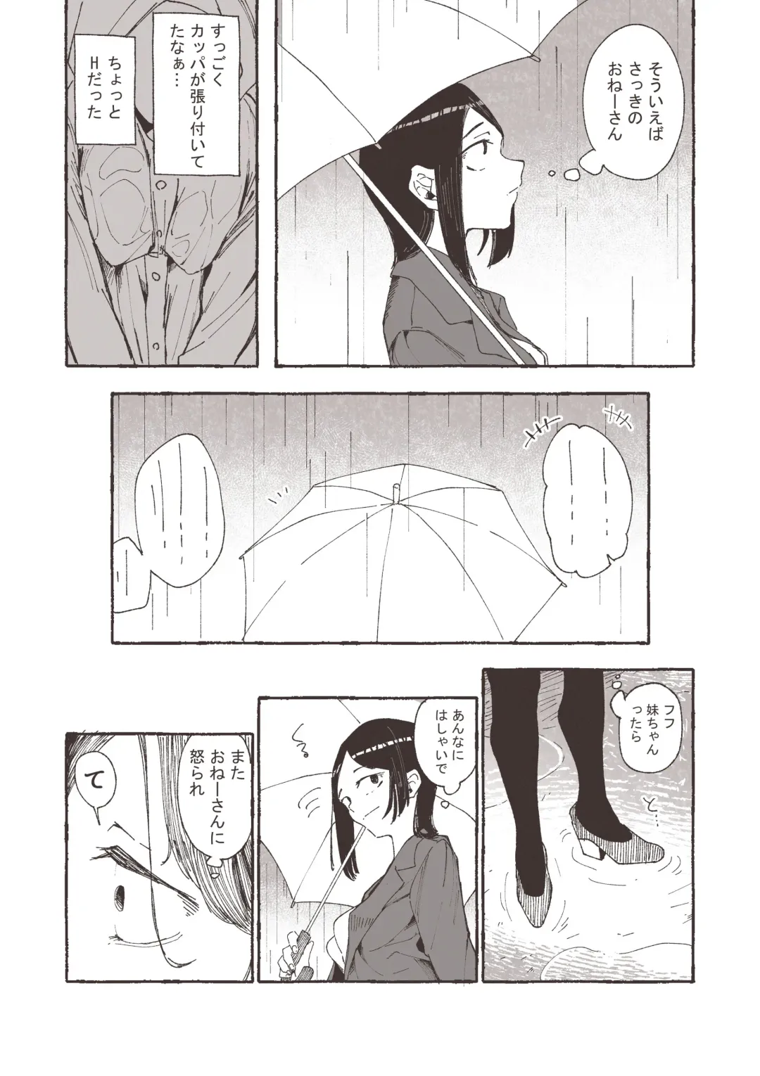 [Boukoku Daitouryou] Ame to Roshutsu to Onee-san Fhentai - Page 5