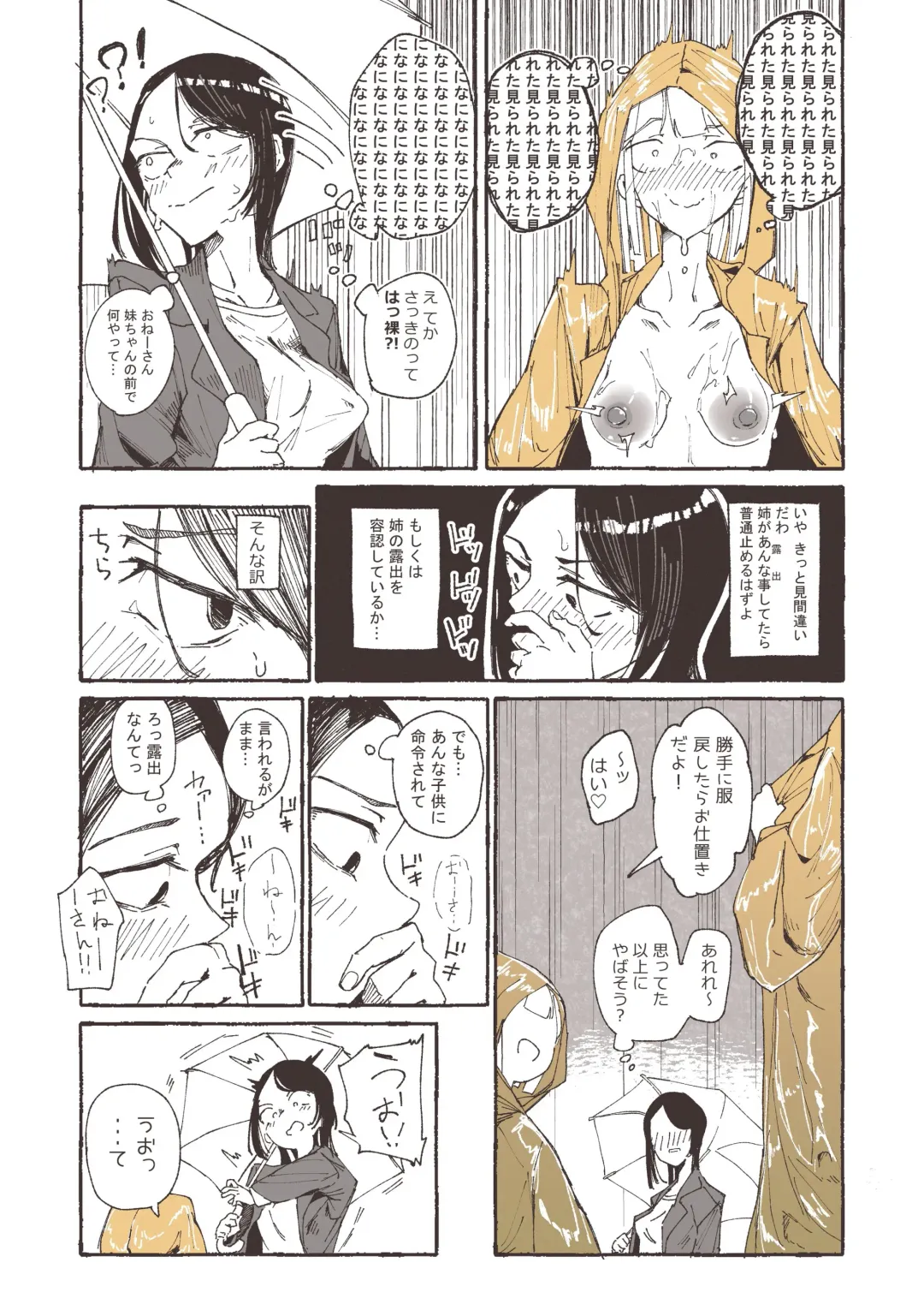 [Boukoku Daitouryou] Ame to Roshutsu to Onee-san Fhentai - Page 7